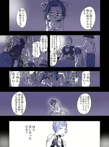 Page 9 of Nagasare Shima - preview thumbnail