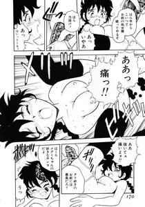 Page 168 of Behind - preview thumbnail