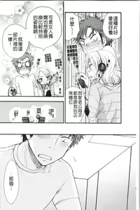 Page 168 of Ojousama to Inu - preview thumbnail