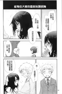 Page 56 of Ojousama to Inu - preview thumbnail