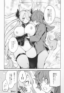 Page 23 of Narmaya Attack!! - preview thumbnail