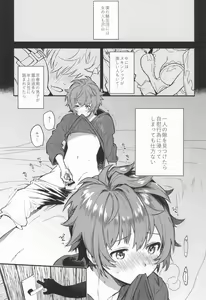 Page 5 of Narmaya Attack!! - preview thumbnail