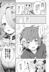 Page 7 of Narmaya Attack!! - preview thumbnail
