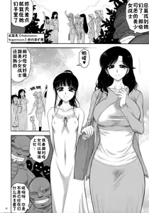 Page 3 of Ano hi no Tegome-san - preview thumbnail