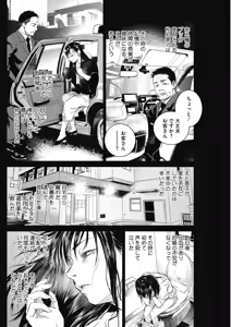 Page 117 of COMIC HOTMiLK Koime Vol. 17 - preview thumbnail