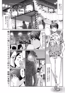 Page 176 of COMIC HOTMiLK Koime Vol. 17 - preview thumbnail