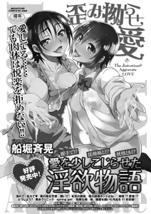 Page 264 of COMIC HOTMiLK Koime Vol. 17 - preview thumbnail