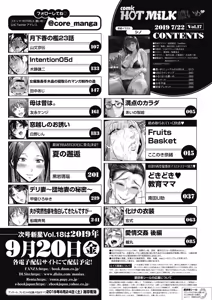Page 3 of COMIC HOTMiLK Koime Vol. 17 - preview thumbnail