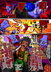 Page 3 of Angu Taitei no Sennouhari - preview thumbnail