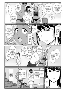 Page 3 of Way no Chinpo wa Commushou ja Nai desu. | 날라리 자지엔 커뮤증이 통하지 않아 - preview thumbnail