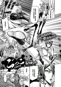 Gokko — hentai manga cover on Fhentai