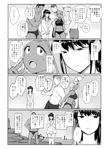 Page 3 of Way no Chinpo wa Komyushou Janai desu. - preview thumbnail