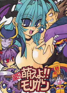 Moeyo!! Morrigan - hentai manga cover image