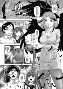 Page 3 of Niku Ningyou no Atelier - preview thumbnail