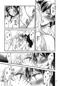 Page 14 of Eien Unit Kouhen - preview thumbnail