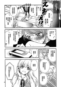 Page 19 of Eien Unit Kouhen - preview thumbnail