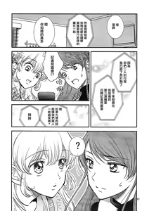 Page 20 of Eien Unit Kouhen - preview thumbnail