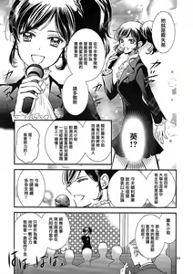 Page 22 of Eien Unit Kouhen - preview thumbnail