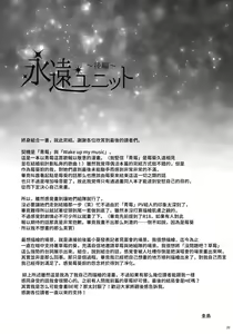 Page 38 of Eien Unit Kouhen - preview thumbnail