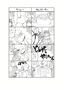 Page 3 of THE ARABURIM@STER 3 - preview thumbnail