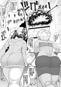 Page 4 of Haramachi 7 - preview thumbnail