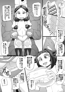 Page 8 of Haramachi 7 - preview thumbnail