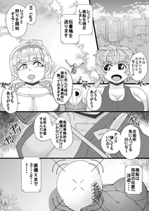Page 3 of Haramachi 8 - preview thumbnail