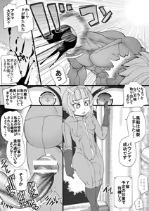 Page 4 of Haramachi 8 - preview thumbnail