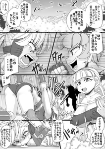 Page 8 of Haramachi 8 - preview thumbnail