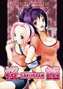 SAKURA-AN — hentai manga cover on Fhentai