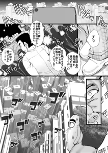 Page 3 of Haramachi 9 - preview thumbnail