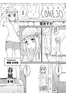 Page 3 of Zokubutsu.zip (14) Harukaze - preview thumbnail