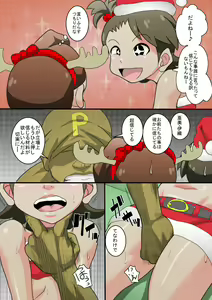 Page 11 of Iroburi M@STER 2 - preview thumbnail