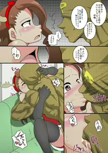 Page 13 of Iroburi M@STER 2 - preview thumbnail