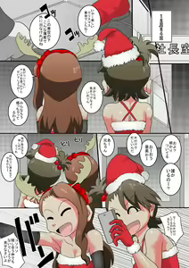 Page 7 of Iroburi M@STER 2 - preview thumbnail