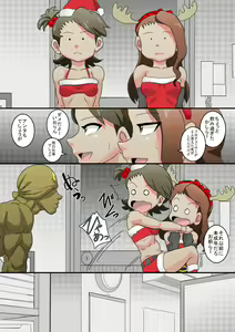 Page 9 of Iroburi M@STER 2 - preview thumbnail