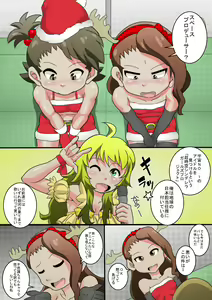 Page 10 of Iroburi M@STER 2 - preview thumbnail