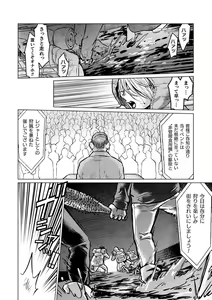 Page 117 of Haiboku Otome Ecstasy Vol. 18 - preview thumbnail