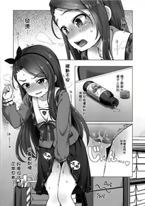 Page 3 of IORIX feel aroused - preview thumbnail