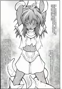 Page 4 of EMERALD SPLASH - preview thumbnail