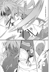 Page 3 of EMERALD SPLASH 2 - preview thumbnail