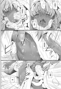 Page 8 of EMERALD SPLASH 2 - preview thumbnail