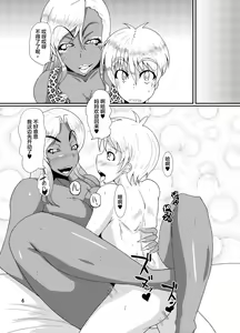 Page 4 of EROTIC GALS - preview thumbnail