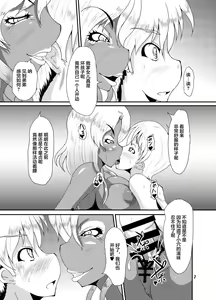 Page 5 of EROTIC GALS - preview thumbnail