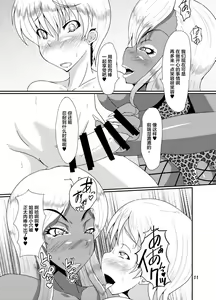 Page 9 of EROTIC GALS - preview thumbnail