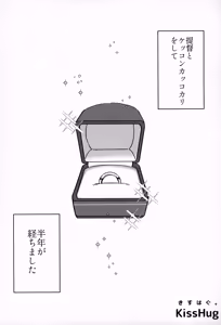 Page 3 of KissHug. - preview thumbnail