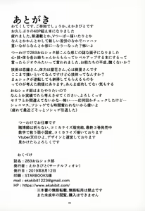 Page 41 of 283 Oneshotabu - preview thumbnail
