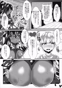Page 3 of Shoggoth-san no Jousou Kyouiku - preview thumbnail
