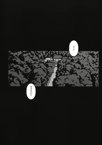 Page 3 of Daraku no hana - preview thumbnail