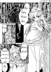Page 3 of Alice to Taieki Mazeau Shokushu Douketsu - preview thumbnail